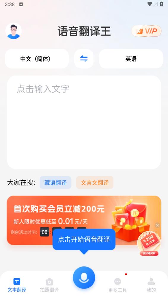 翻译王