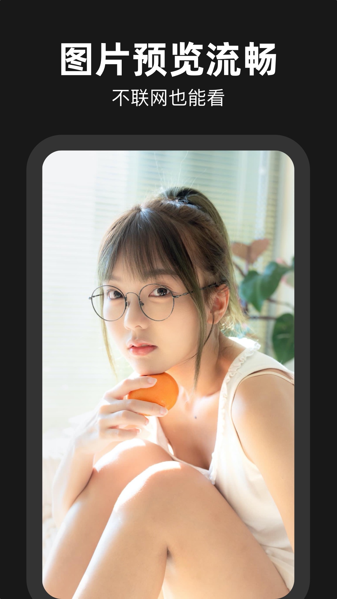 Secret Photo Album