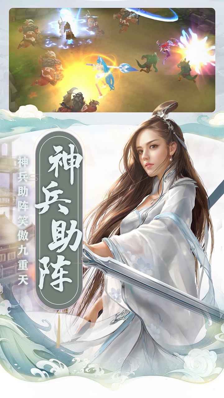仙之侠道:3D修仙