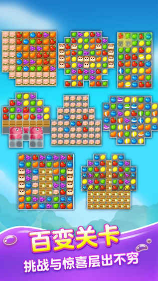 果汁四溅2游戏官方版