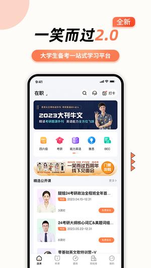 一笑而过