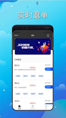 信贷经理抢单淘单单