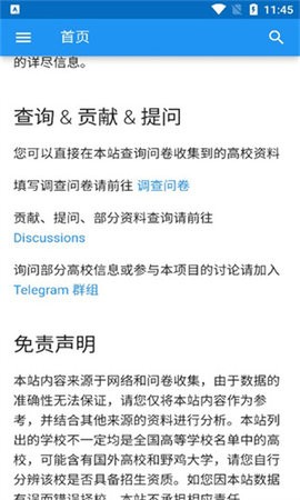 大学生活质量指北