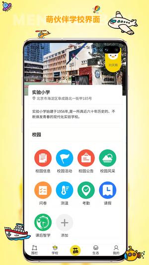 萌伙伴