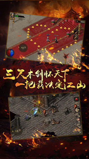 散人焚天满V版
