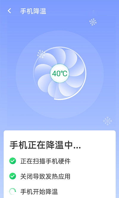 青春wifi速连