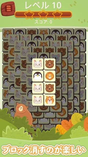 ブロック\nどうぶつ園