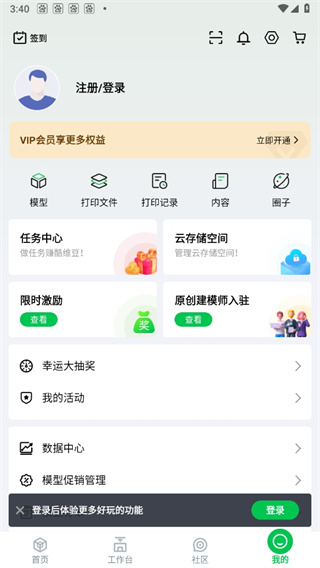 创想云APP