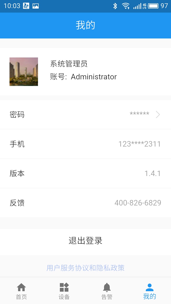 AMS管理系统