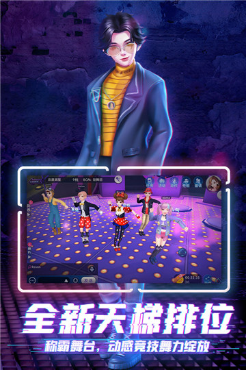 劲舞时代 劲舞时代