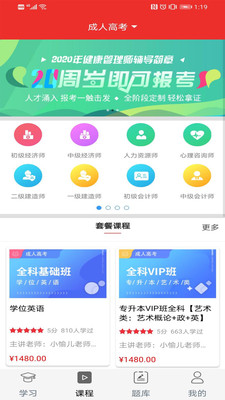 中联建培