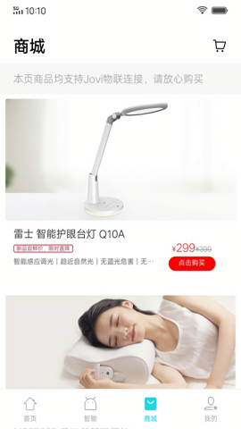 智慧生活空调遥控器
