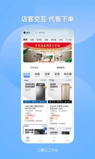 三翼鸟工作台