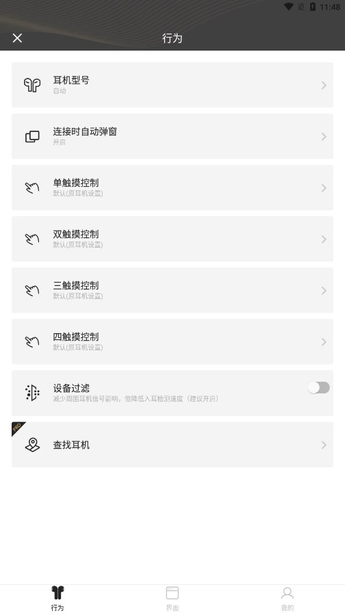 AndroidPods下载