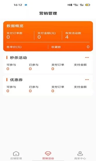 芒果惠选-商家版 芒果惠选-商家版