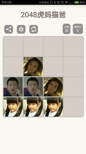 2048虎妈猫爸 2048虎妈猫爸