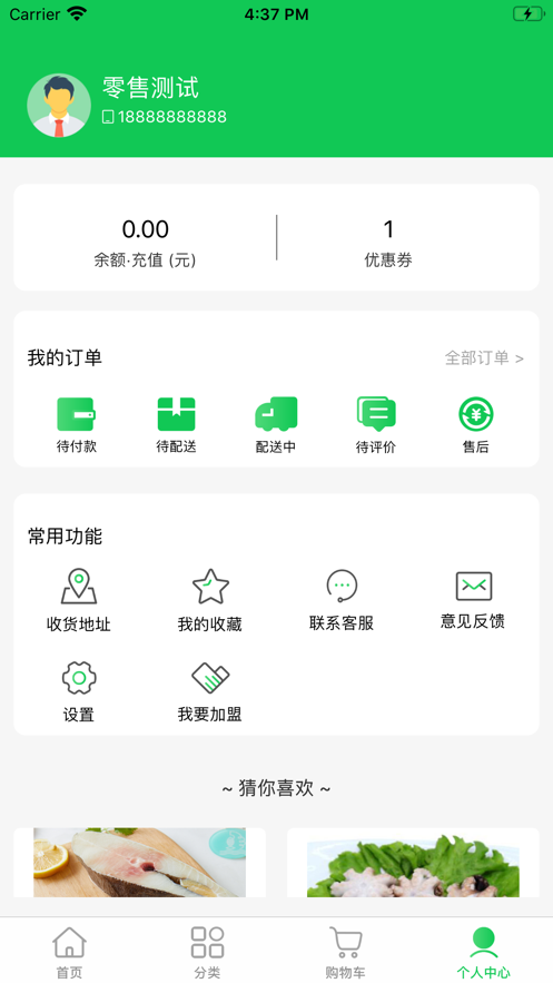 找鲜网