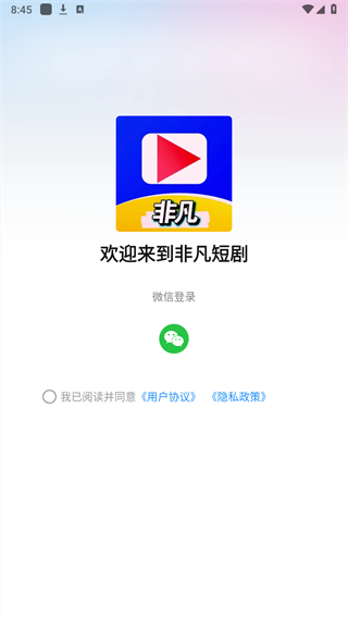 非凡