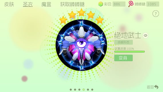夜猫刷球球棒棒糖