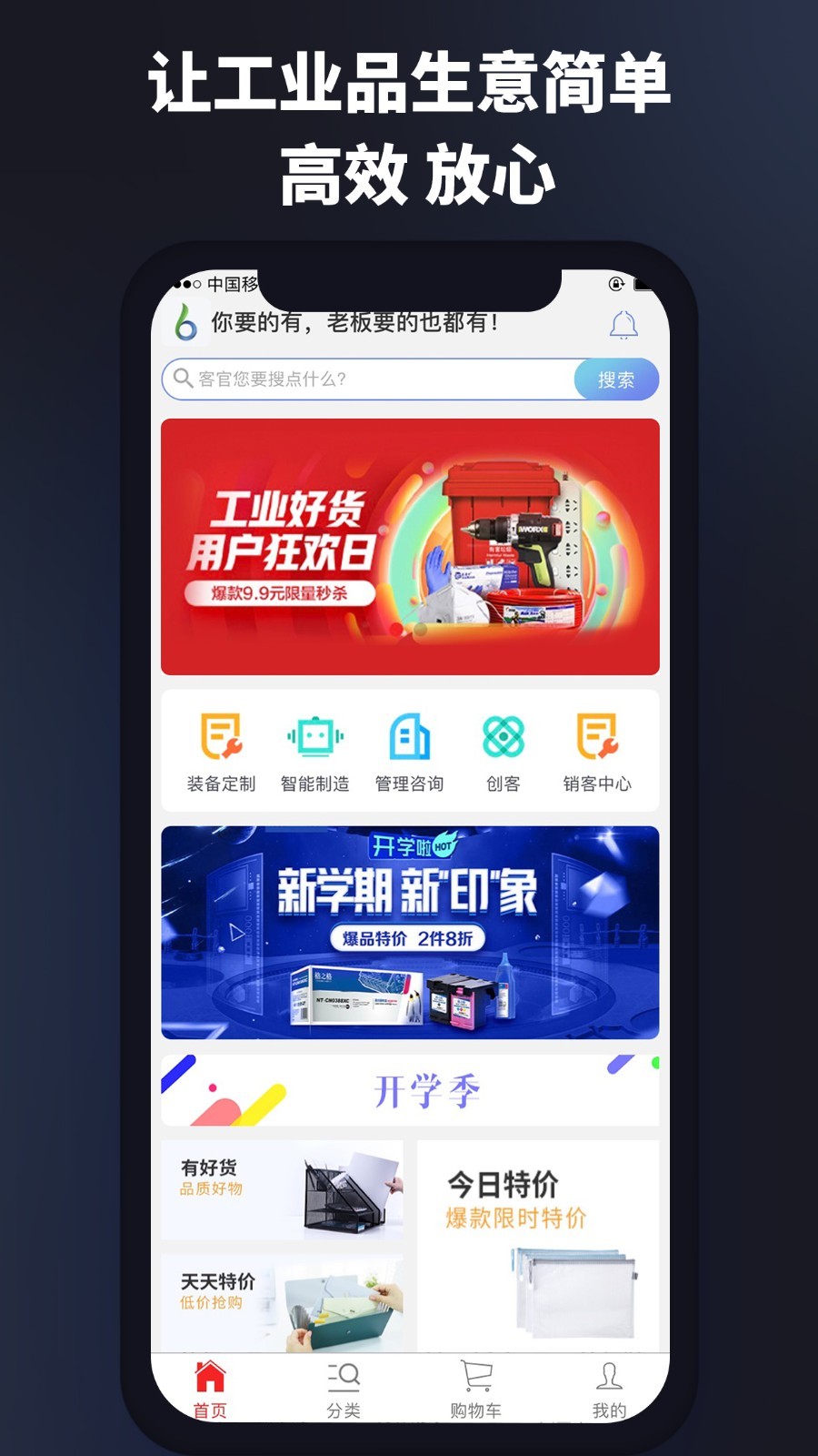 老板放心网