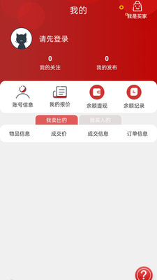 安货信息发布 安货信息发布