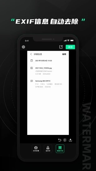 无忌哥哥水印全能王