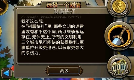 文明变革3汉化版