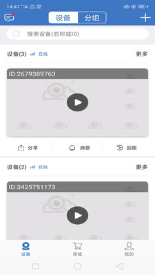 海视云app下载