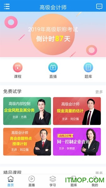 领匠云课堂