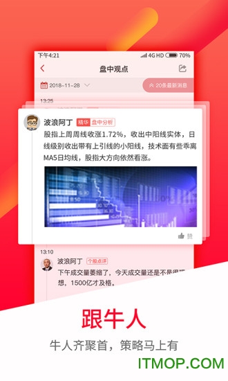 股军师软件 股军师软件