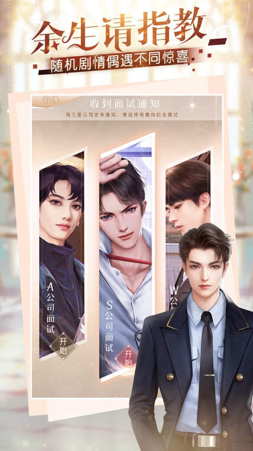 霸道总裁爱上我