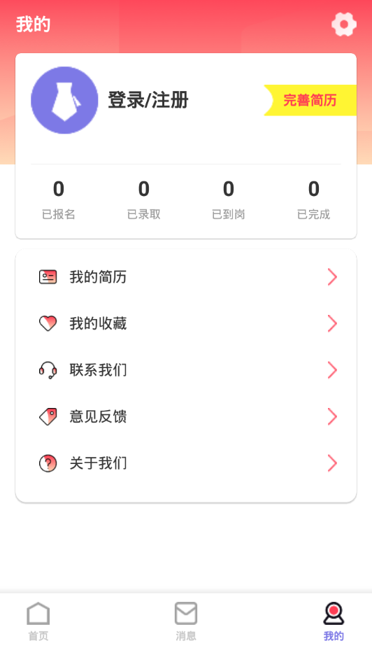 猎头优聘