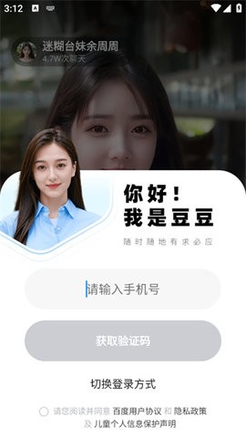 度豆