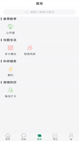 智慧湘农