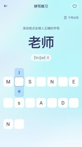 一遍单词
