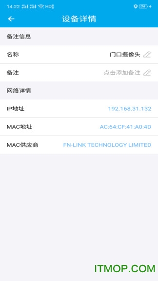 摄像头探测