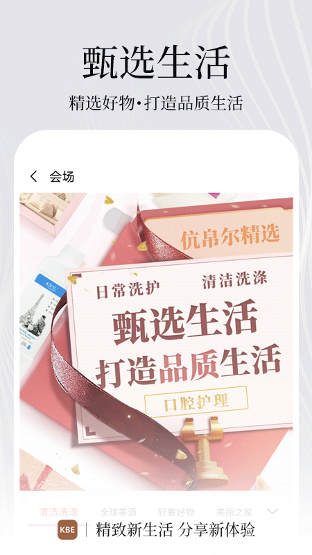 KBE(伉帛尔精选)
