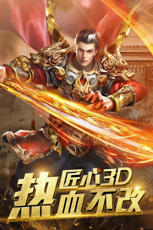传奇超变