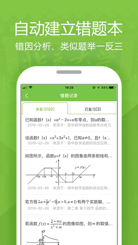 高考提分