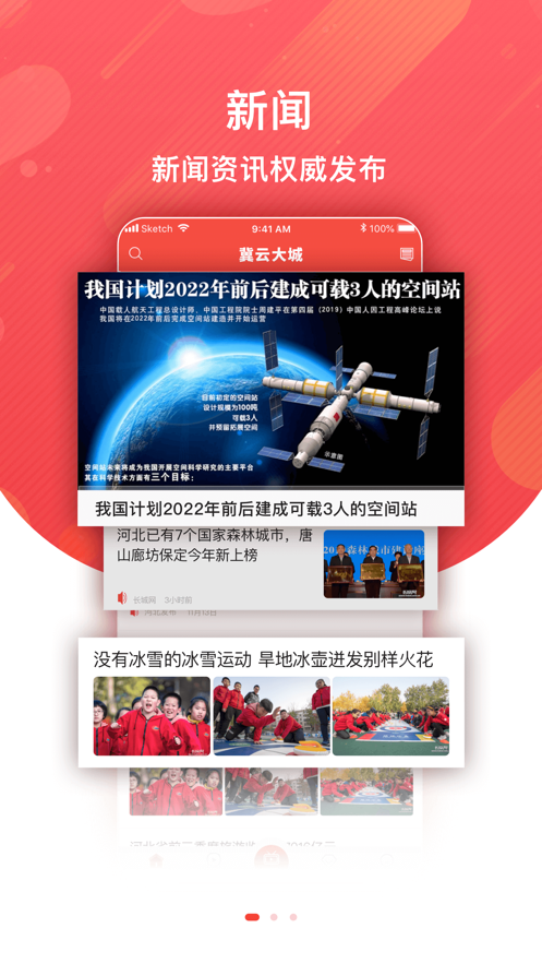 冀云大城
