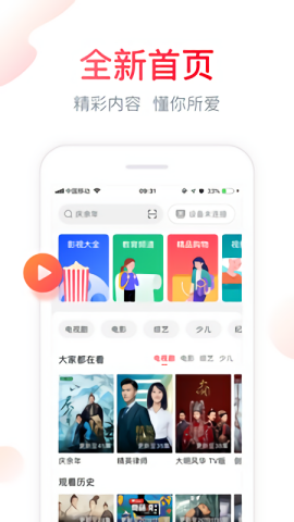 电视微助手