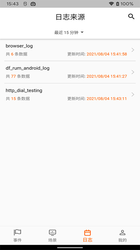 观测云