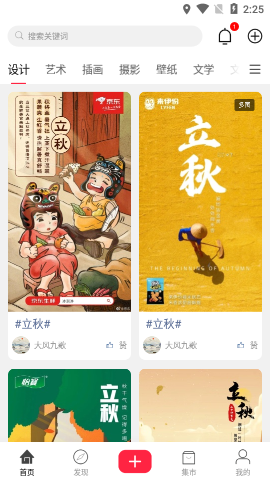 集印猫