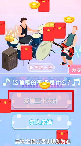 猜歌大乱斗