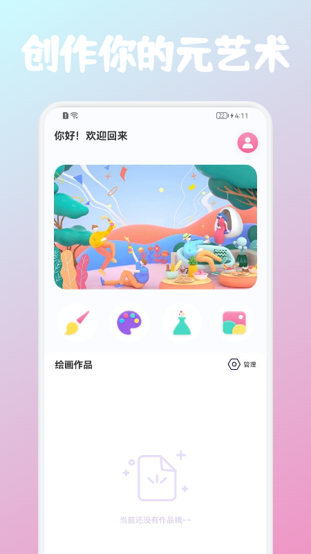 Art元艺术