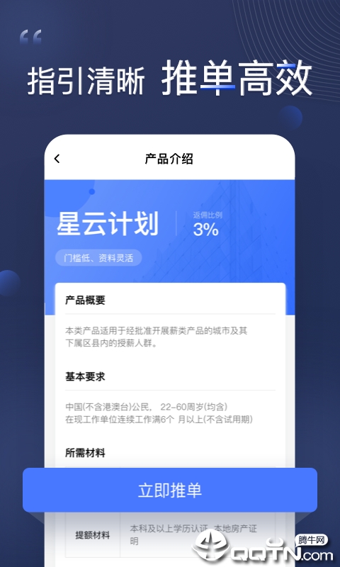 百川推客