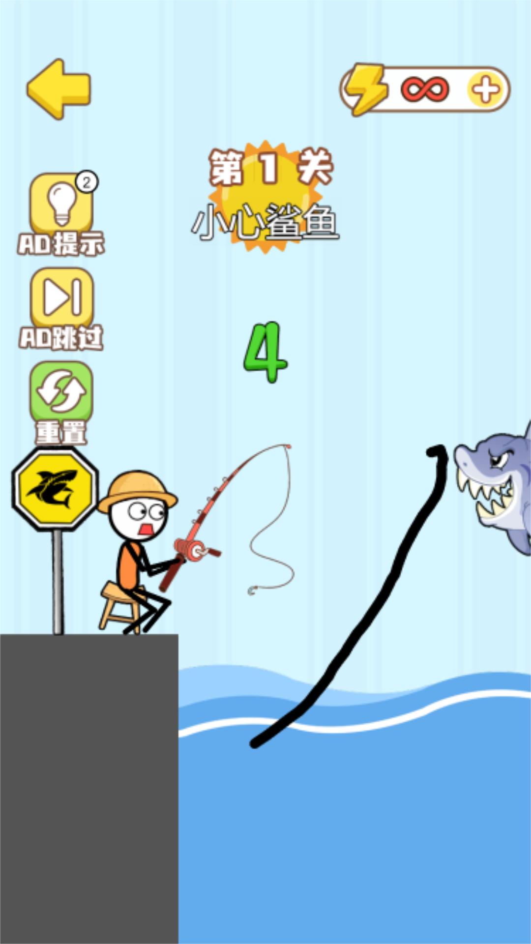 画线脑洞王手游