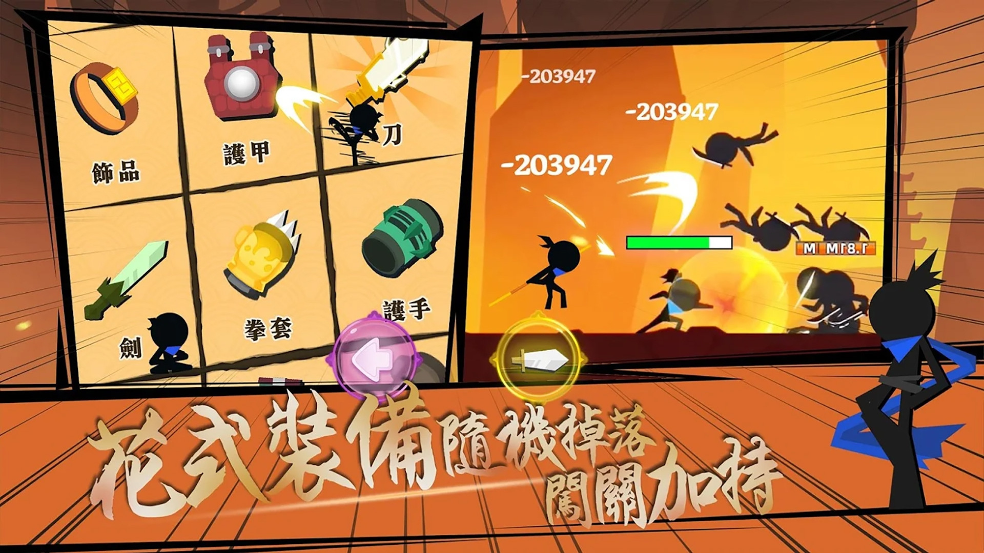 永劫武侠吃鸡
