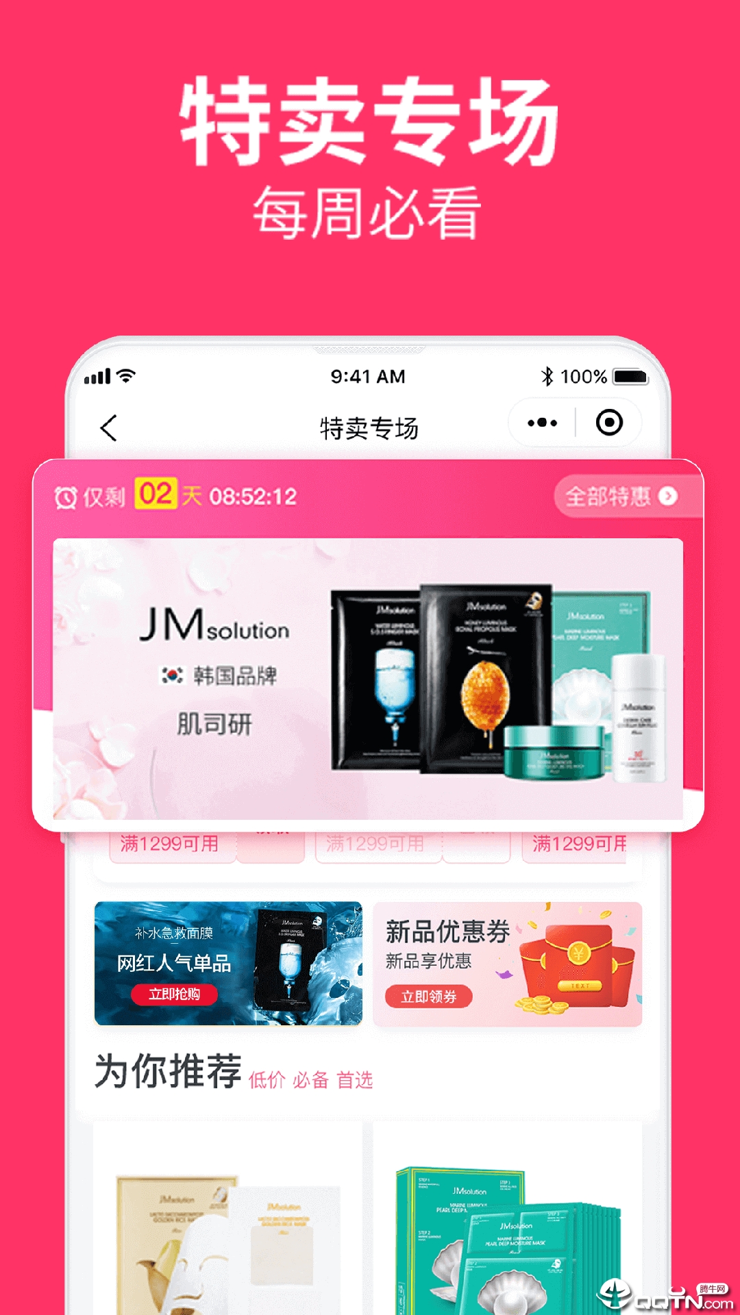 小美诚品