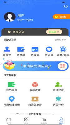 華夏建材商城